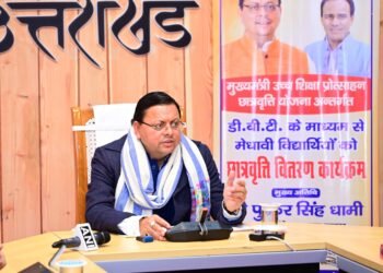 गरीब परिवारों के बच्चों को भी उच्च शिक्षा में किसी प्रकार की रूकावट न हो, इसके लिए धामी सरकार सदैव उनके साथ खड़ी है    