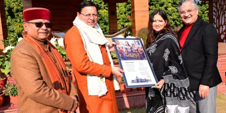 आ रहे भगवान है की रचयिता श्रीमती प्राची ने आज मुख्यमंत्री श्री पुष्कर सिंह धामी को अपनी काव्य रचना की प्रति भेंट की..