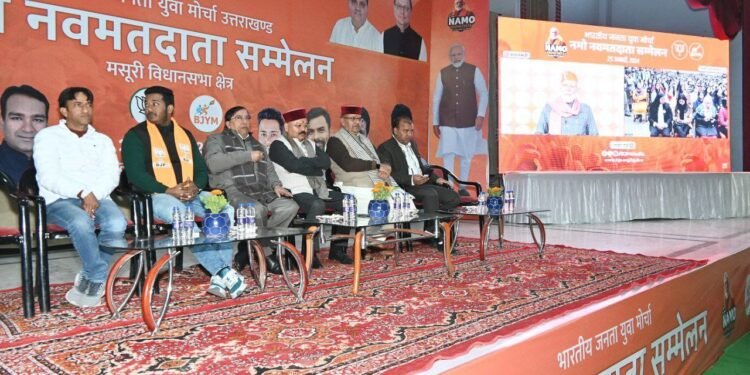 पीएम मोदी के वर्चुअली ‘नव मतदाता सम्मेलन’ कार्यक्रम को कैबिनेट मंत्री गणेश जोशी ने सुना..