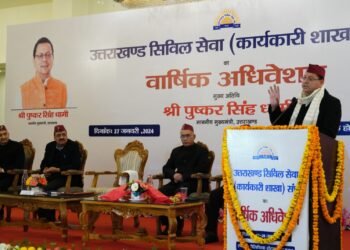 मुख्यमंत्री धामी ने उत्तराखण्ड प्रान्तीय सिविल सेवा (कार्यकारी शाखा) संघ के वार्षिक अधिवेशन में बतौर मुख्य अतिथि प्रतिभाग किया पढ़े पूरी ख़बर