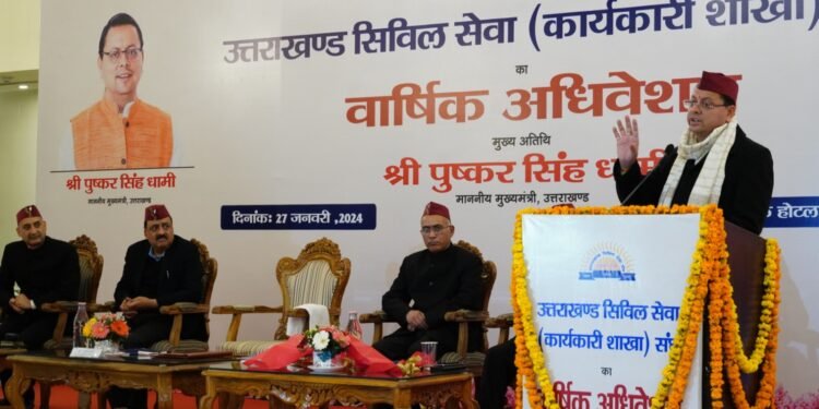 मुख्यमंत्री धामी ने उत्तराखण्ड प्रान्तीय सिविल सेवा (कार्यकारी शाखा) संघ के वार्षिक अधिवेशन में बतौर मुख्य अतिथि प्रतिभाग किया पढ़े पूरी ख़बर