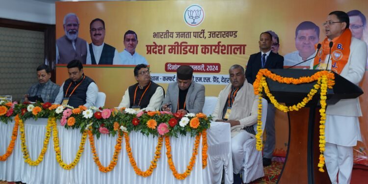 मोदी जी को प्रचंड बहुमत से तीसरी बार प्रधानमंत्री बनाने के संकल्प के साथ भाजपा की प्रदेश मीडिया कार्यशाला संपन्न हुई.