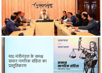 उत्तराखंड से आज की बड़ी खबर UCC ड्राफ्ट को लेकर बुलाई गई कैबिनेट बैठक हुई समाप्त