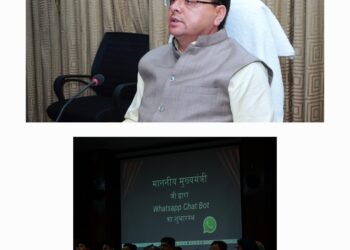 मुख्यमंत्री धामी ने सी.एम. हेल्पलाईन के व्हाट्सएप चैटबोट का भी शुभारंभ किया