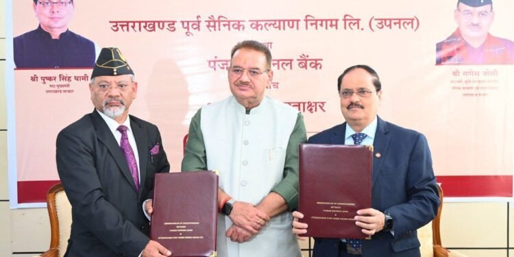 सैनिक कल्याण मंत्री गणेश जोशी की उपस्थिति में उपनल एवं पंजाब नेशनल बैंक के बीच हुए अनुबंध पर हस्ताक्षर