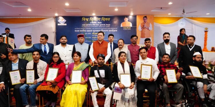 मुख्यमंत्री ने विश्व दिव्यांग दिवस के अवसर पर दक्ष दिव्यांगजनों को प्रदान किये राज्य स्तरीय दक्षता पुरस्कार