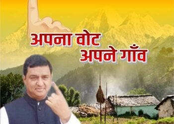 शहीदों के सपनों के राज्य को बनाने और संवारने के लिए हमें पर्वतीय अंचलों की सीटों को घटने से बचाना होगा बलूनी ने लिया संकल्प और अब ये करने जा रहे हैं(अपना वोट अपने गांव)