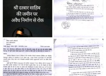 प्रशासन ने चेतावनी दी है कि यदि दरबार साहिब की भूमि को कोई को खरीदने का प्रयास करता है, तो वह स्वयं कानूनी परिणामों के लिए उत्तरदायी होगा