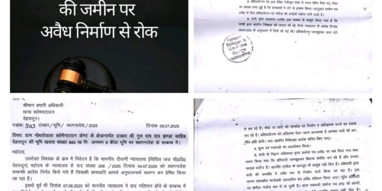 प्रशासन ने चेतावनी दी है कि यदि दरबार साहिब की भूमि को कोई को खरीदने का प्रयास करता है, तो वह स्वयं कानूनी परिणामों के लिए उत्तरदायी होगा