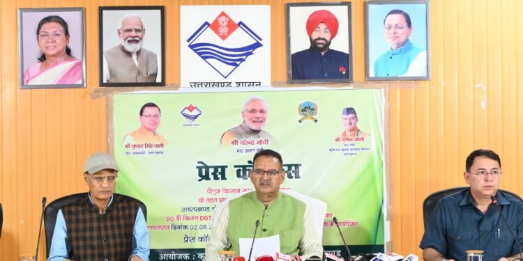 कृषि मंत्री गणेश जोशी ने कहा कि तीसरी बार देश का प्रधानमंत्री बनने पर प्रधानमंत्री नरेंद्र मोदी ने पहली केंद्रीय कैबिनेट में किसान सम्मान निधि के लिए हस्ताक्षर किए उन्होंने कहा यह इस बात का प्रतीक है कि प्रधानमंत्री नरेंद्र मोदी किसानों की चिंता करते है।