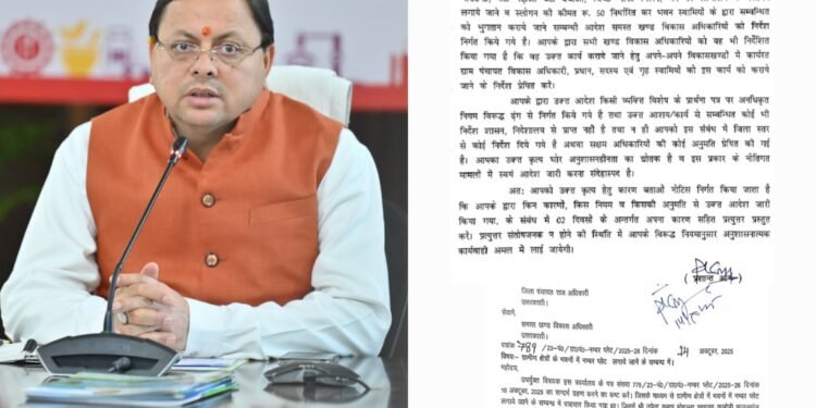 वायरल पत्र का सीएम धामी ने लिया संज्ञान : दिए जांच के निर्देश   
