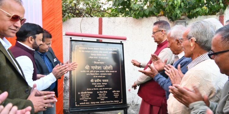 स्वीकृत ₹303.46 लाख की परियोजना का शिलान्यास कर मंत्री गणेश जोशी ने क्षेत्र के विकास को नई दिशा देने का संदेश दिया