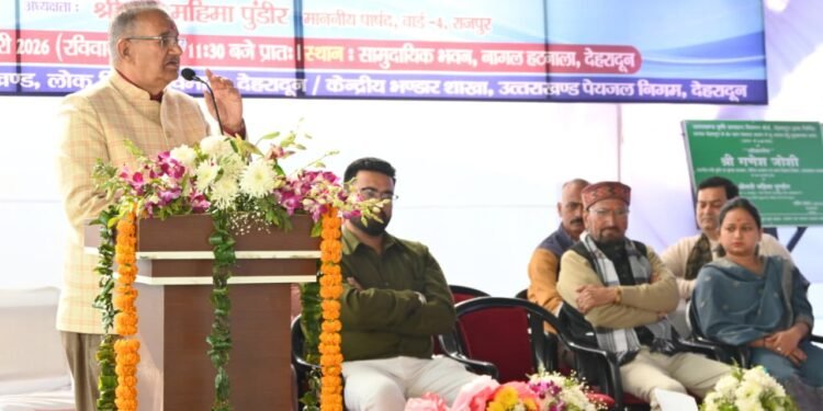 मंत्री गणेश जोशी ने कहा कि प्रदेश सरकार जनहित को सर्वाेपरि रखते हुए मूलभूत सुविधाओं को मजबूत करने के लिए निरंतर कार्य कर रही है